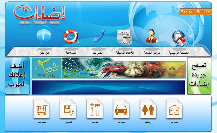 Al Khair Home page