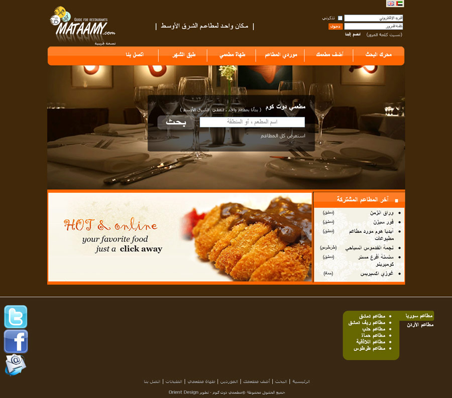 Mataamy Home page