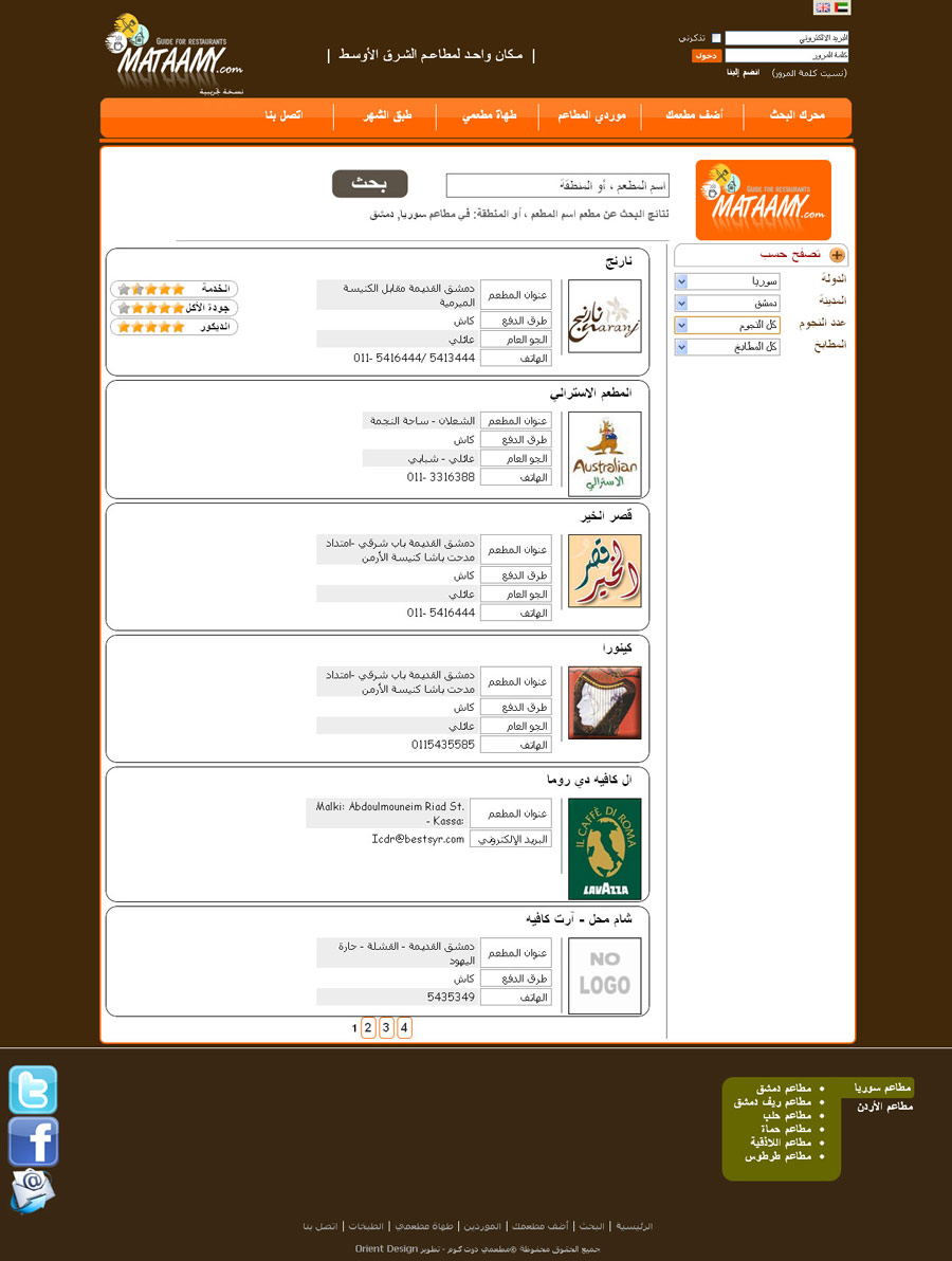 Mataamy Search page