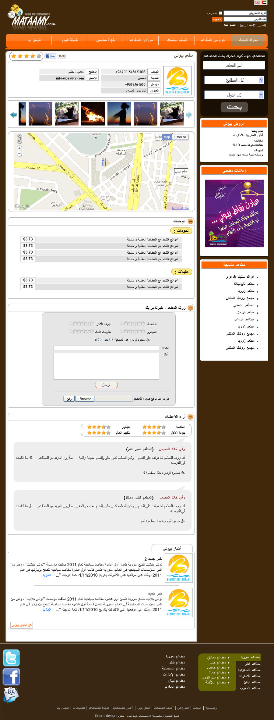 Mataamy Restaurant page