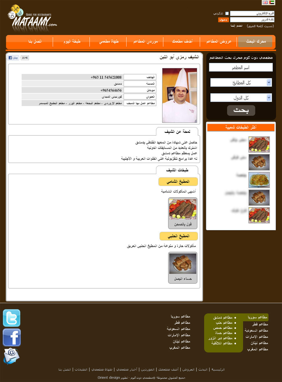 Mataamy Chef page