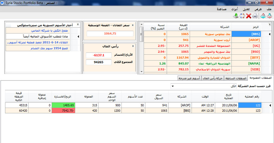 Portfolio interface