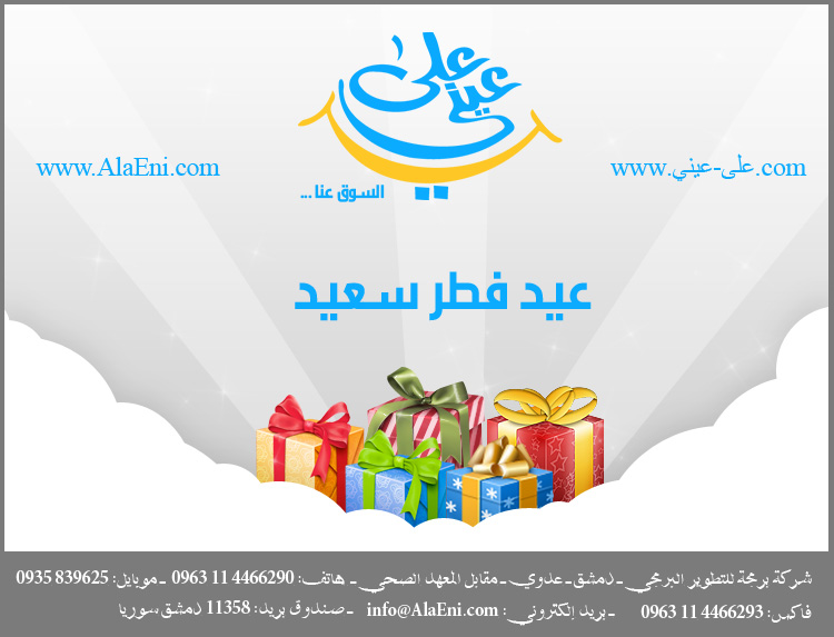 Parmajeh - Eid banner Alaeni