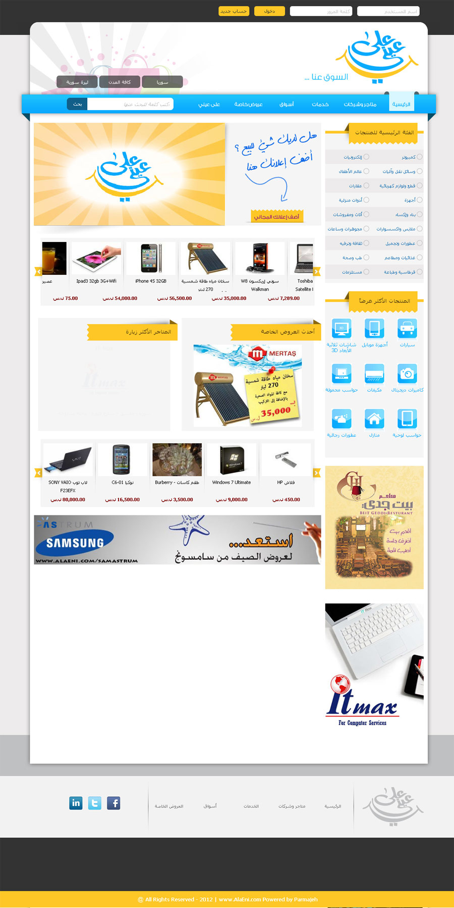 Alani home page