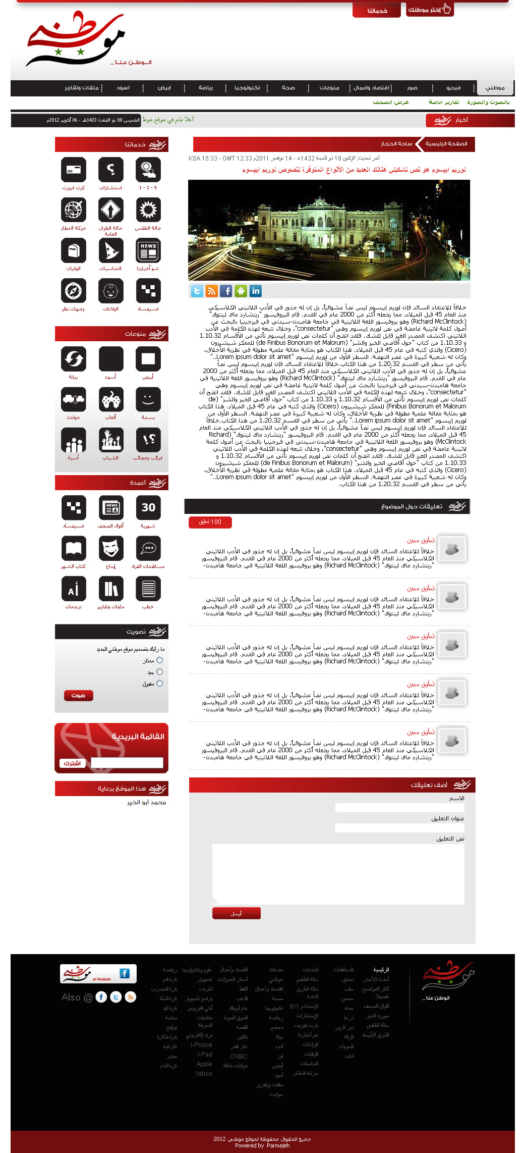 Moteni - Article page
