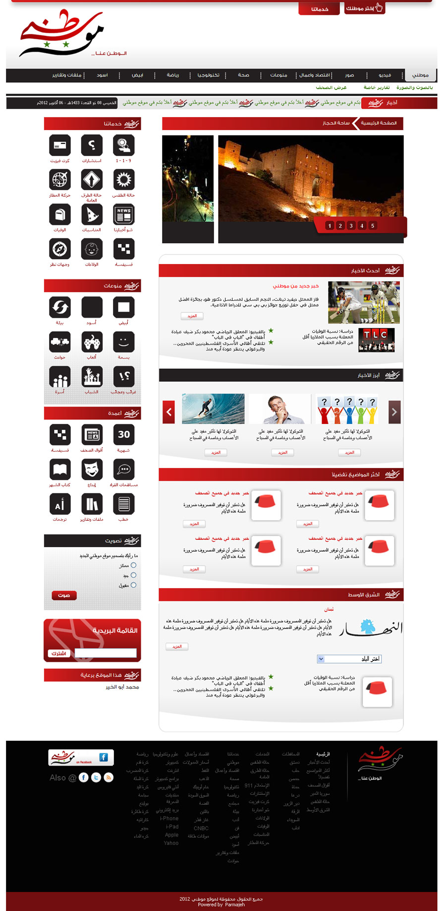 Moteni - Home page