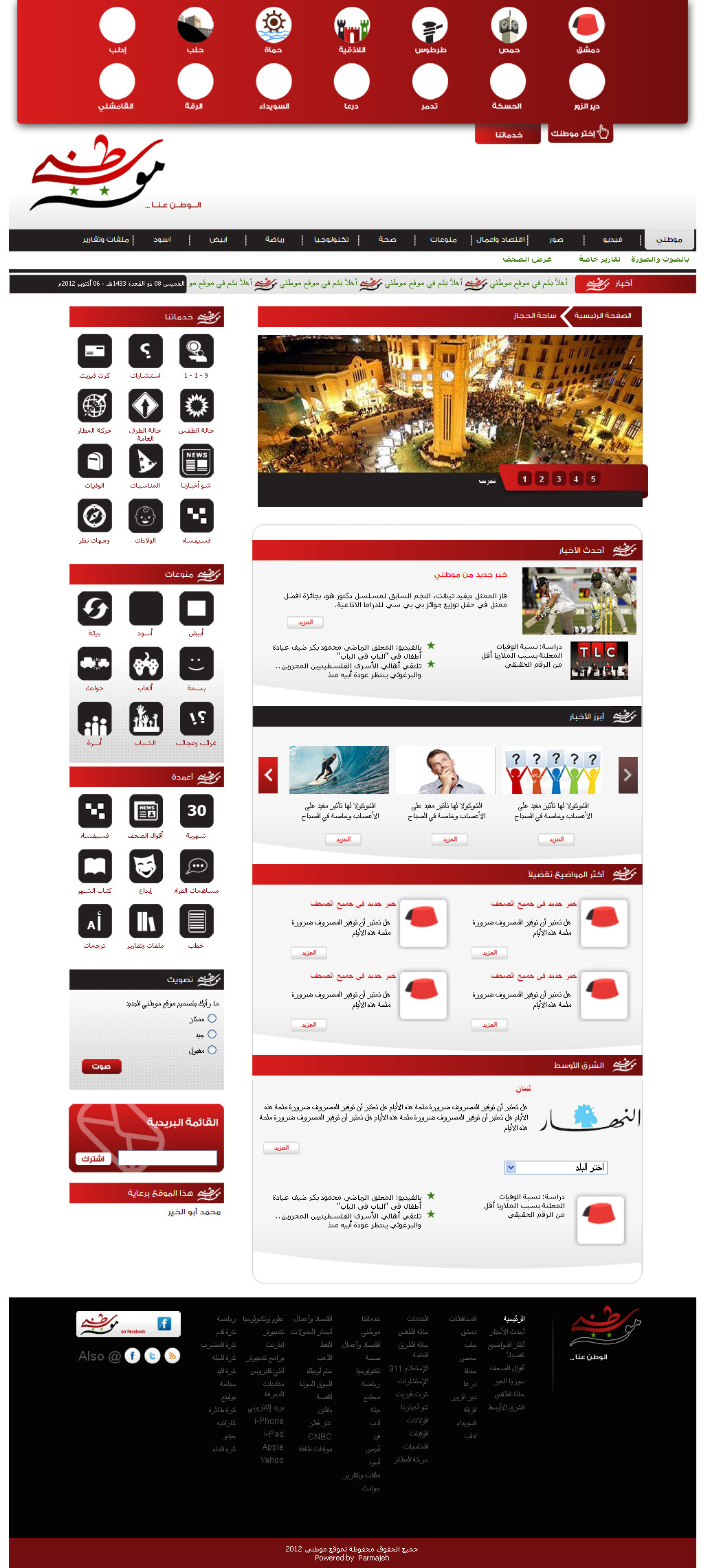 Moteni - Categories in home page