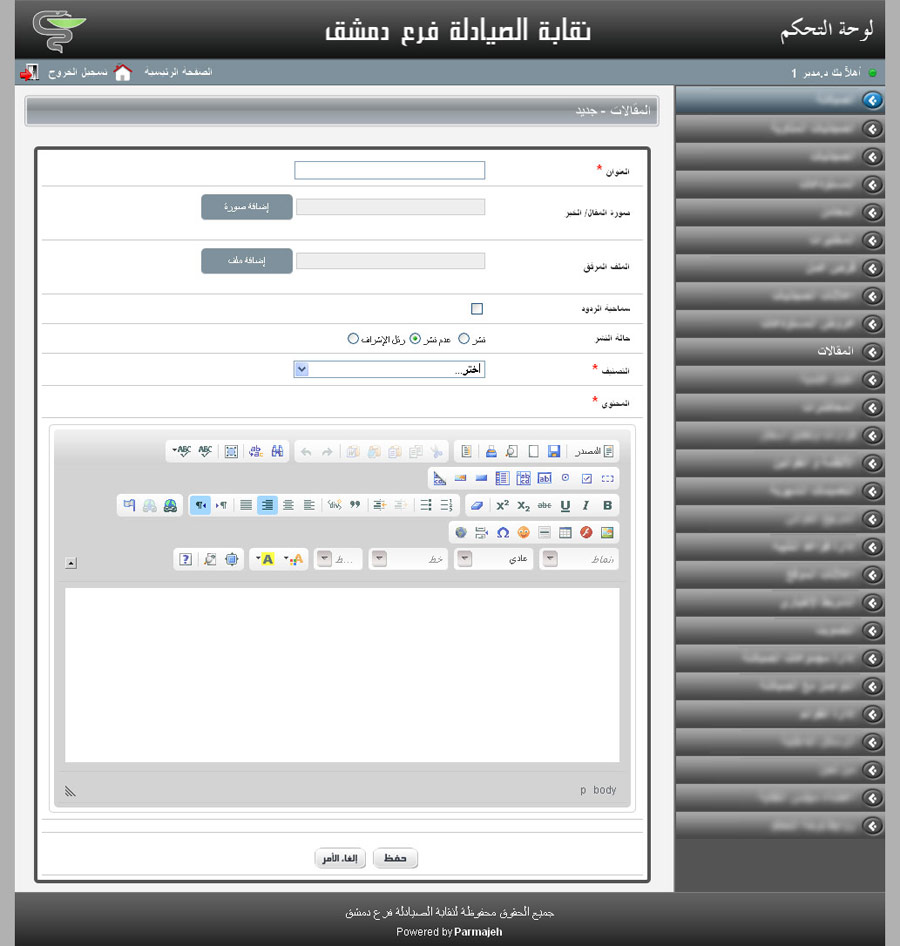 Control panel
