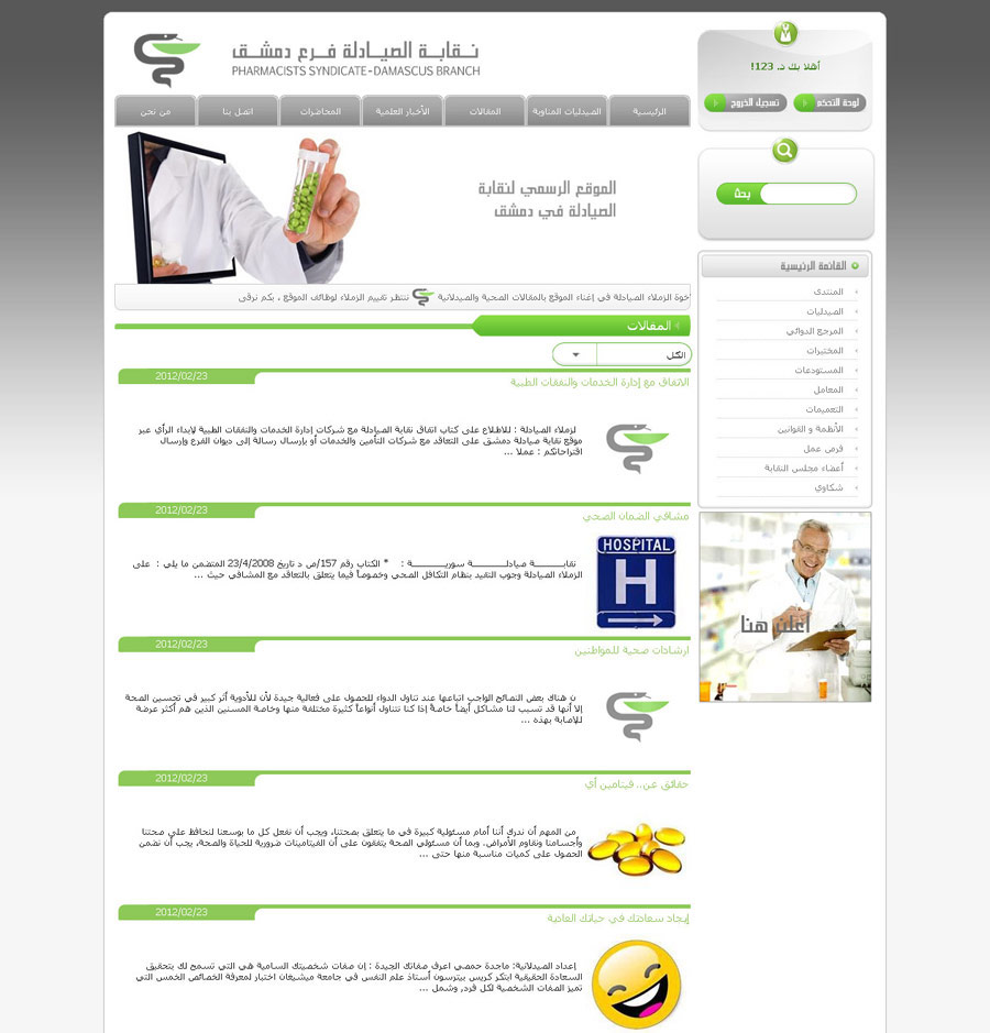 List articles