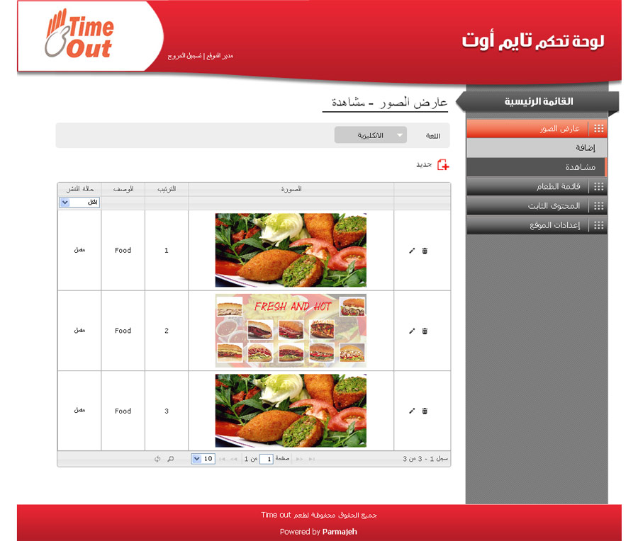 Time out - Control panel