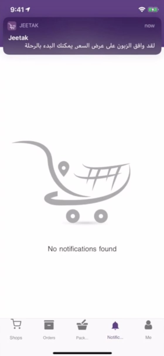 System notification